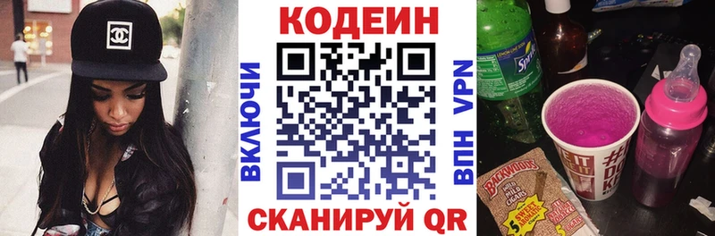 Кодеиновый сироп Lean напиток Lean (лин)  дарнет шоп  Зарайск 